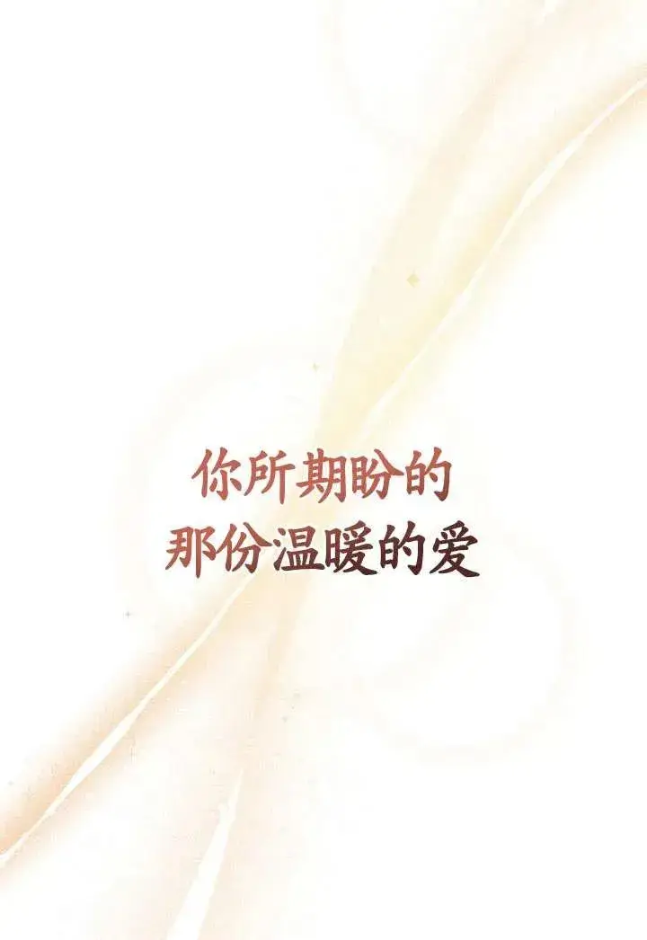 《姐姐要好好抚养妹妹》第08话图74