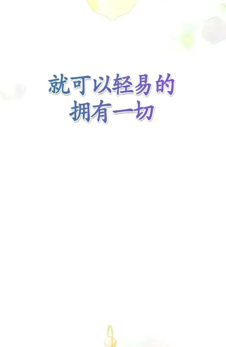 《姐姐要好好抚养妹妹》第08话图8