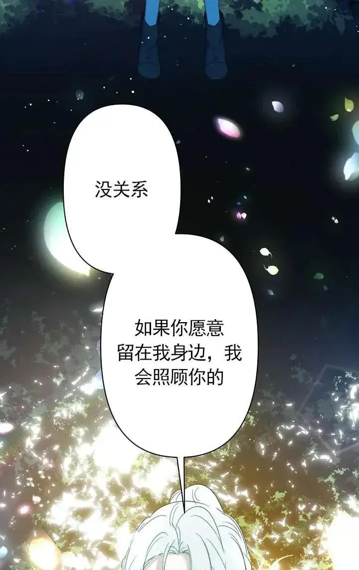 《姐姐要好好抚养妹妹》第08话图83