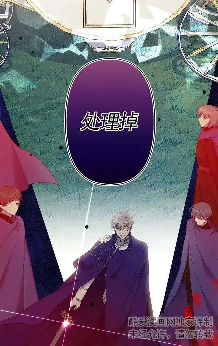 《姐姐要好好抚养妹妹》第08话图96