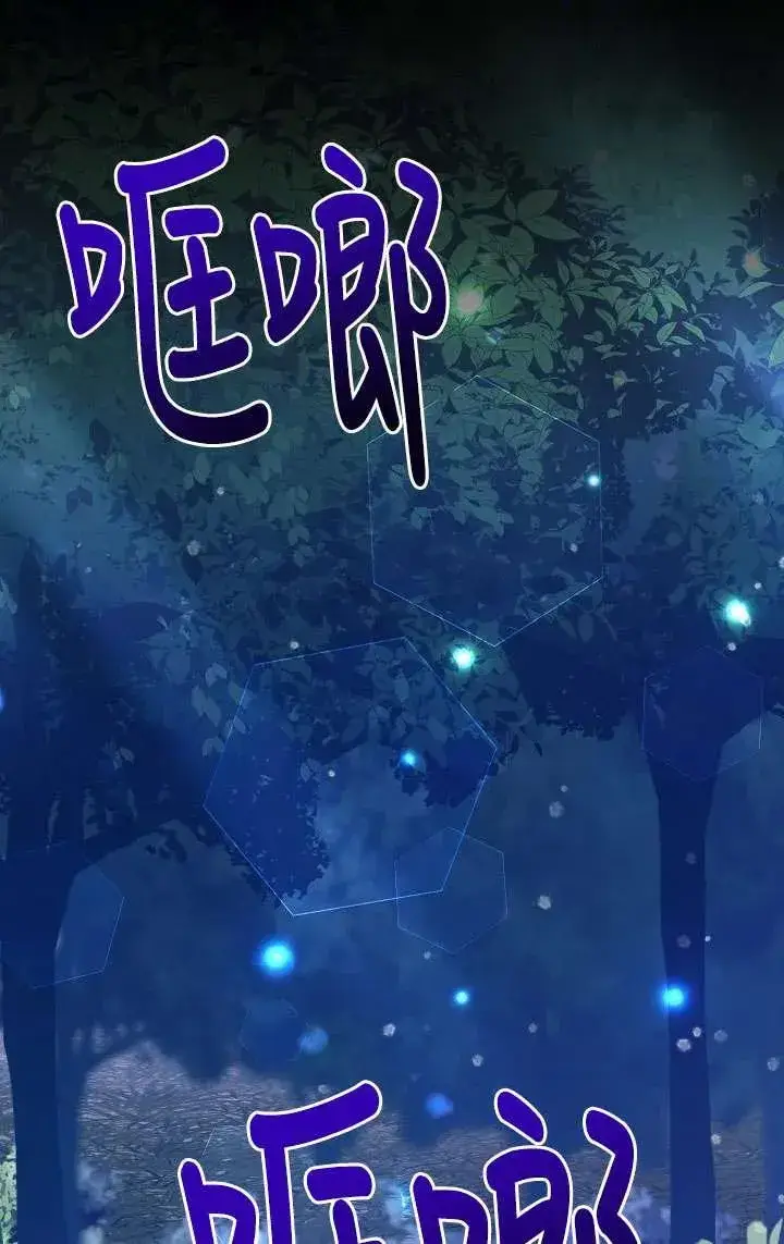 《姐姐要好好抚养妹妹》第08话图98