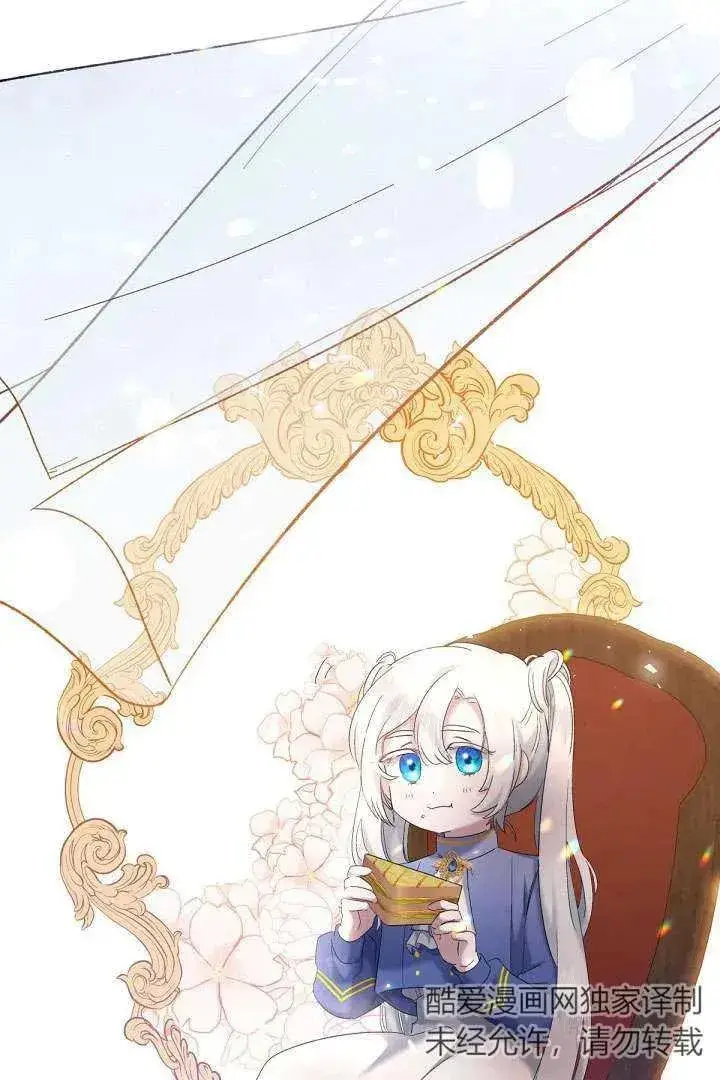 《姐姐要好好抚养妹妹》第09话图10