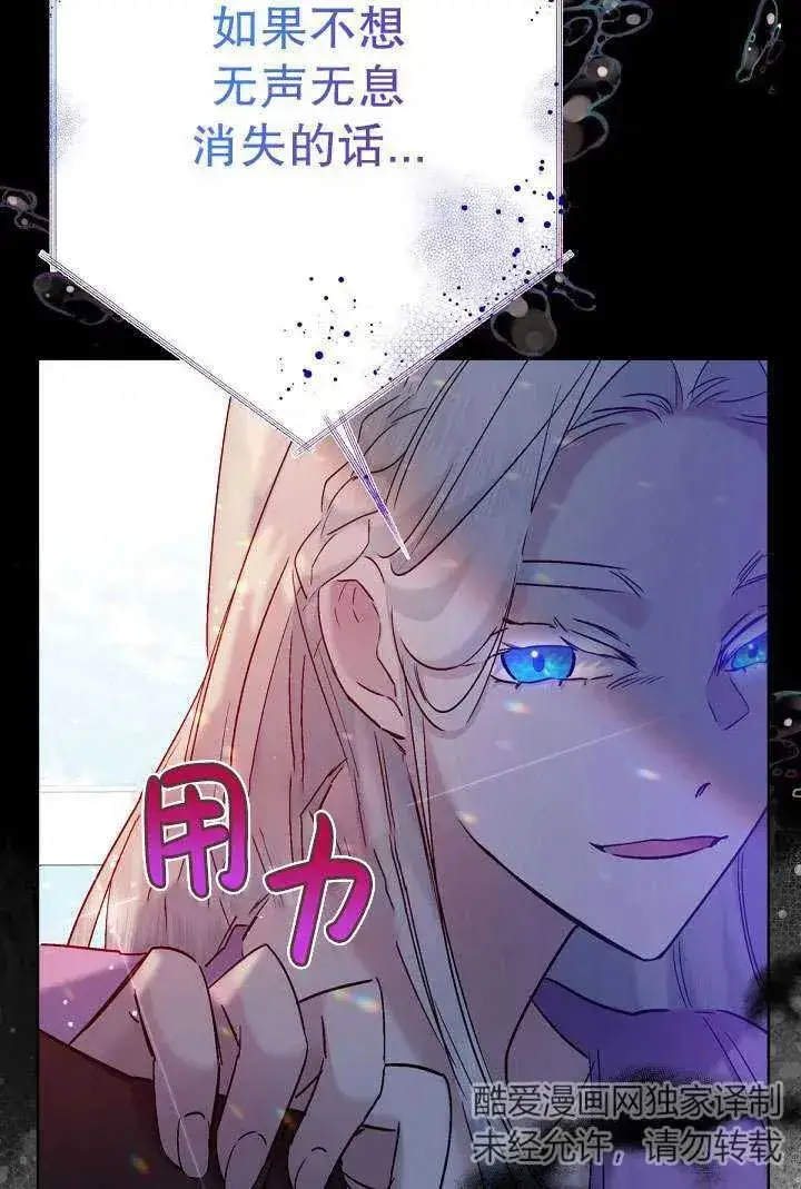《姐姐要好好抚养妹妹》第09话图100