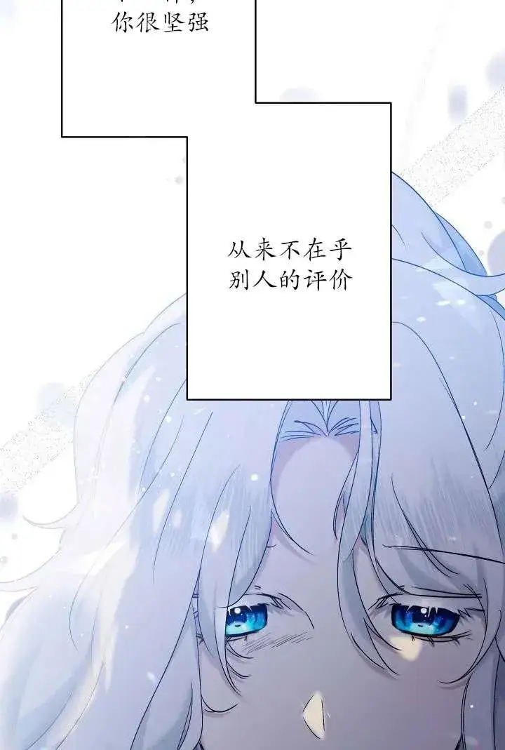 《姐姐要好好抚养妹妹》第09话图103