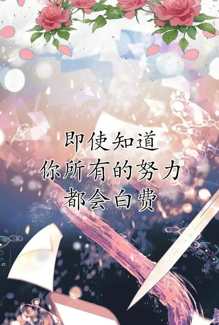 《姐姐要好好抚养妹妹》第09话图106