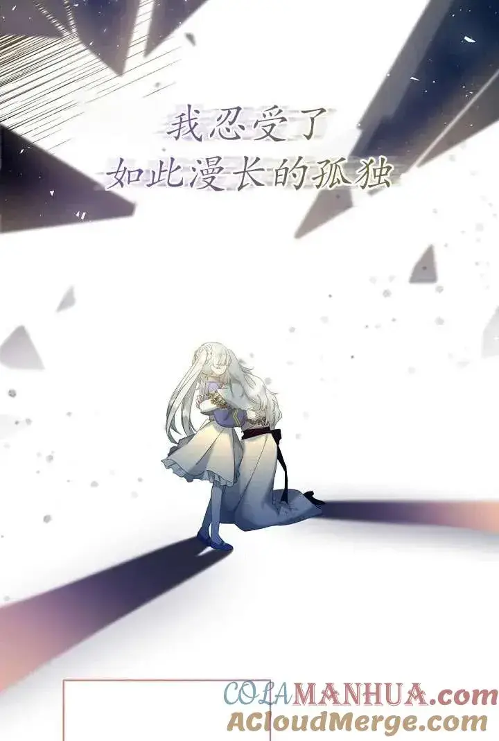 《姐姐要好好抚养妹妹》第09话图109