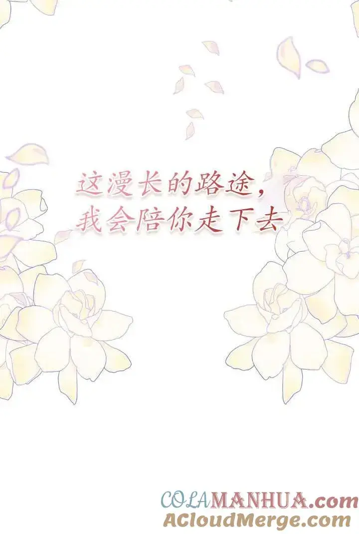 《姐姐要好好抚养妹妹》第09话图113