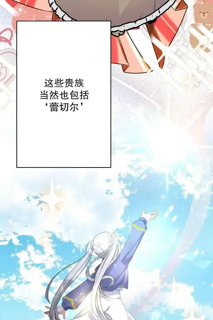 《姐姐要好好抚养妹妹》第09话图14