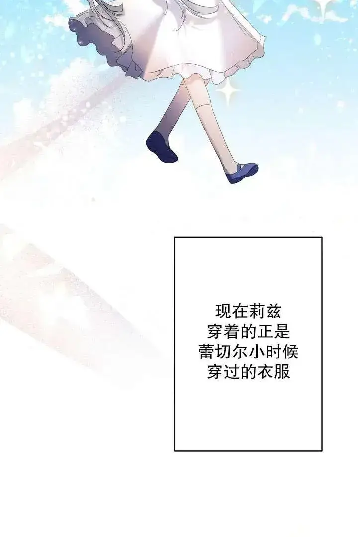 《姐姐要好好抚养妹妹》第09话图15