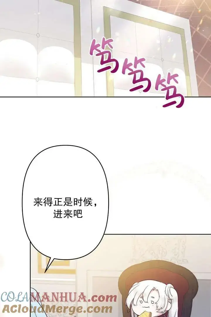 《姐姐要好好抚养妹妹》第09话图17