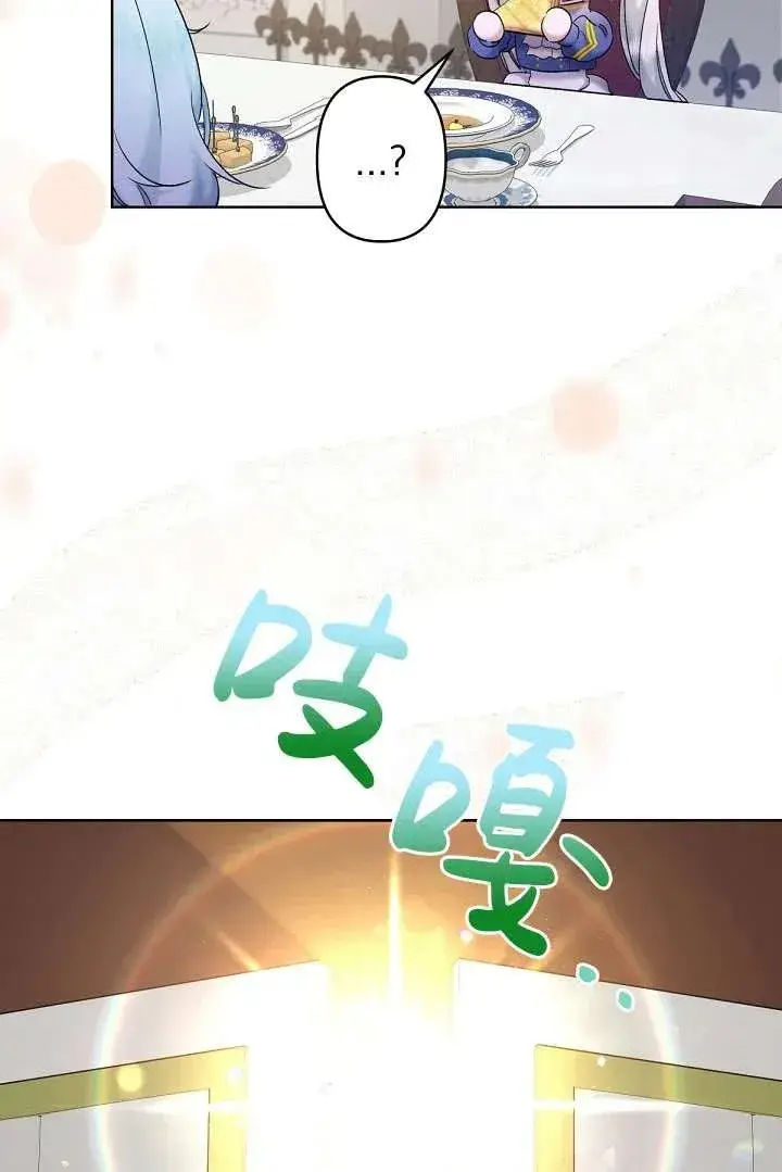 《姐姐要好好抚养妹妹》第09话图18