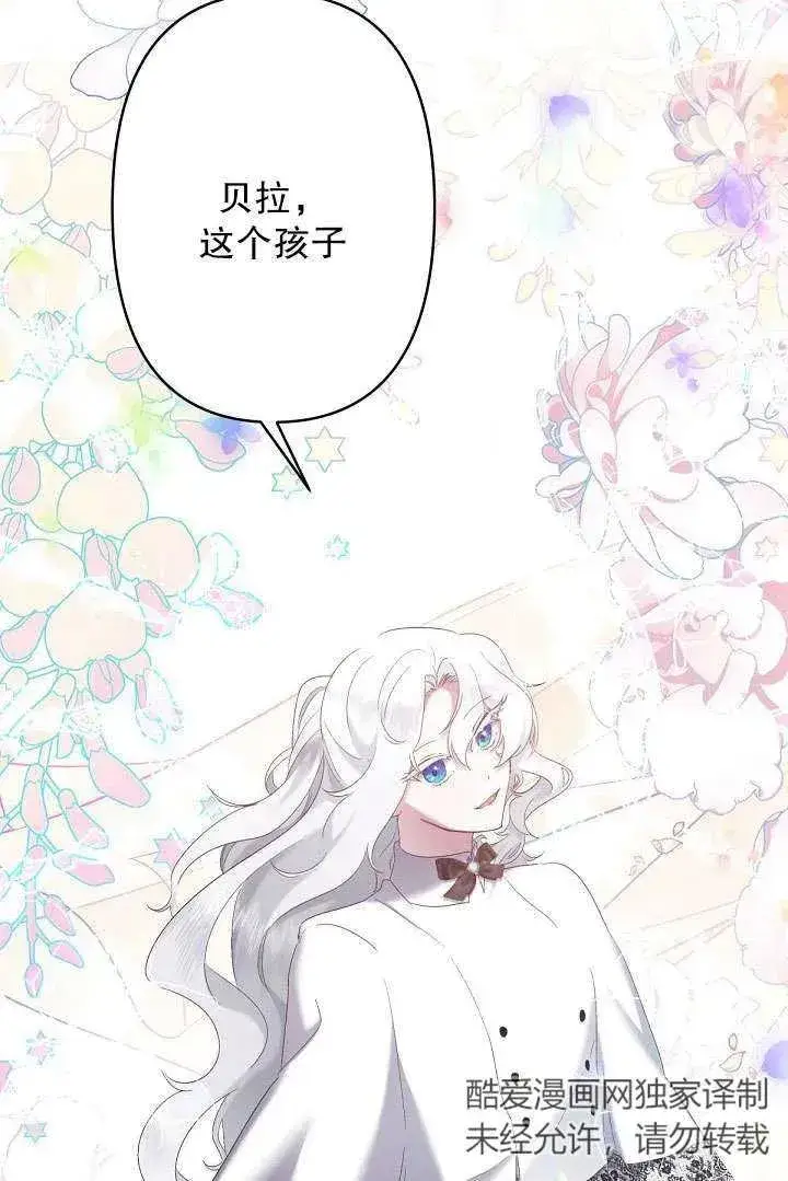 《姐姐要好好抚养妹妹》第09话图20
