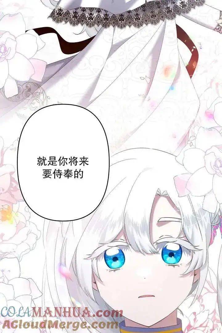 《姐姐要好好抚养妹妹》第09话图21