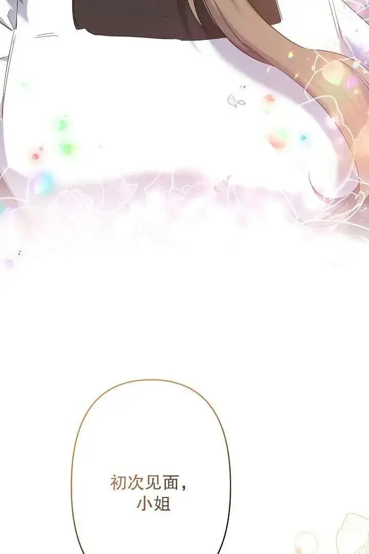 《姐姐要好好抚养妹妹》第09话图23
