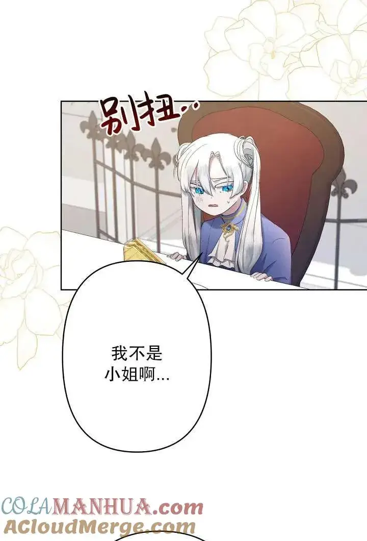 《姐姐要好好抚养妹妹》第09话图25