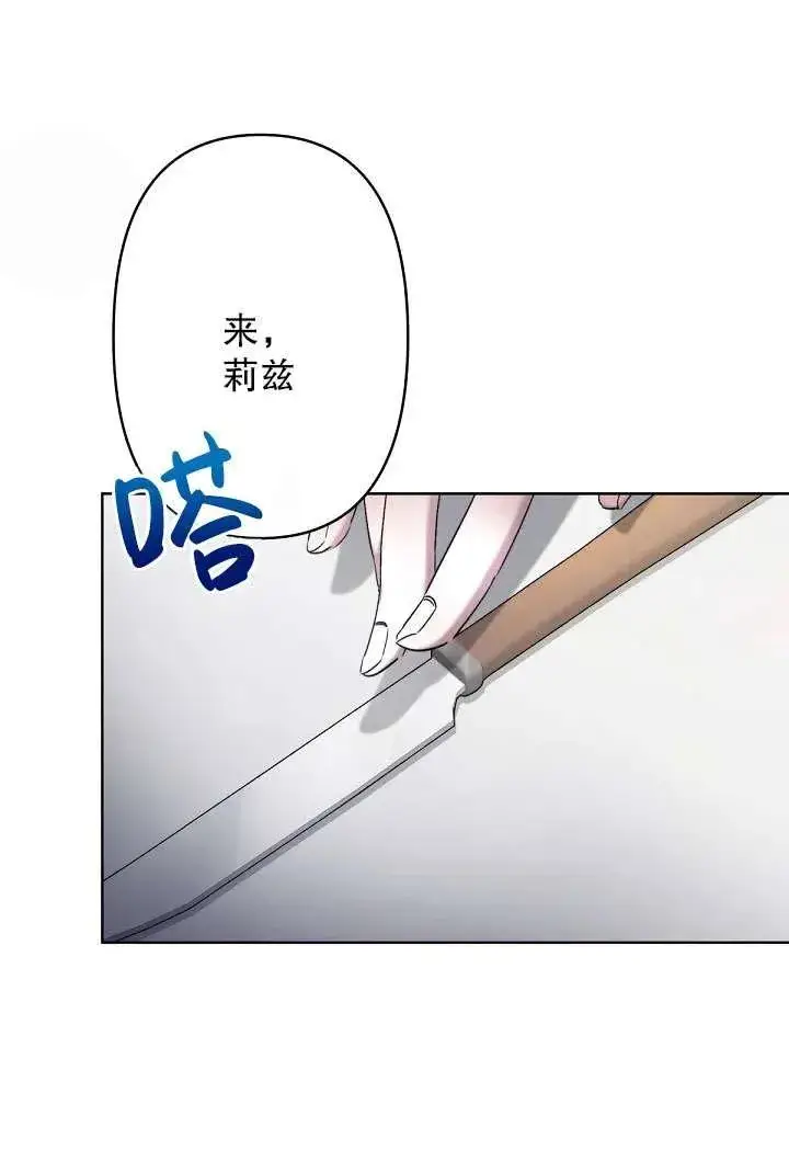 《姐姐要好好抚养妹妹》第09话图27