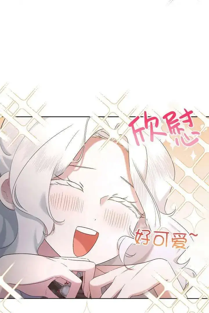 《姐姐要好好抚养妹妹》第09话图3