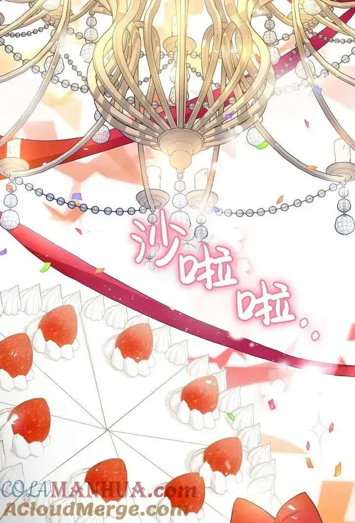 《姐姐要好好抚养妹妹》第09话图33