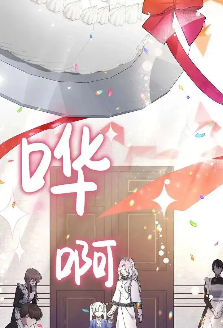 《姐姐要好好抚养妹妹》第09话图34