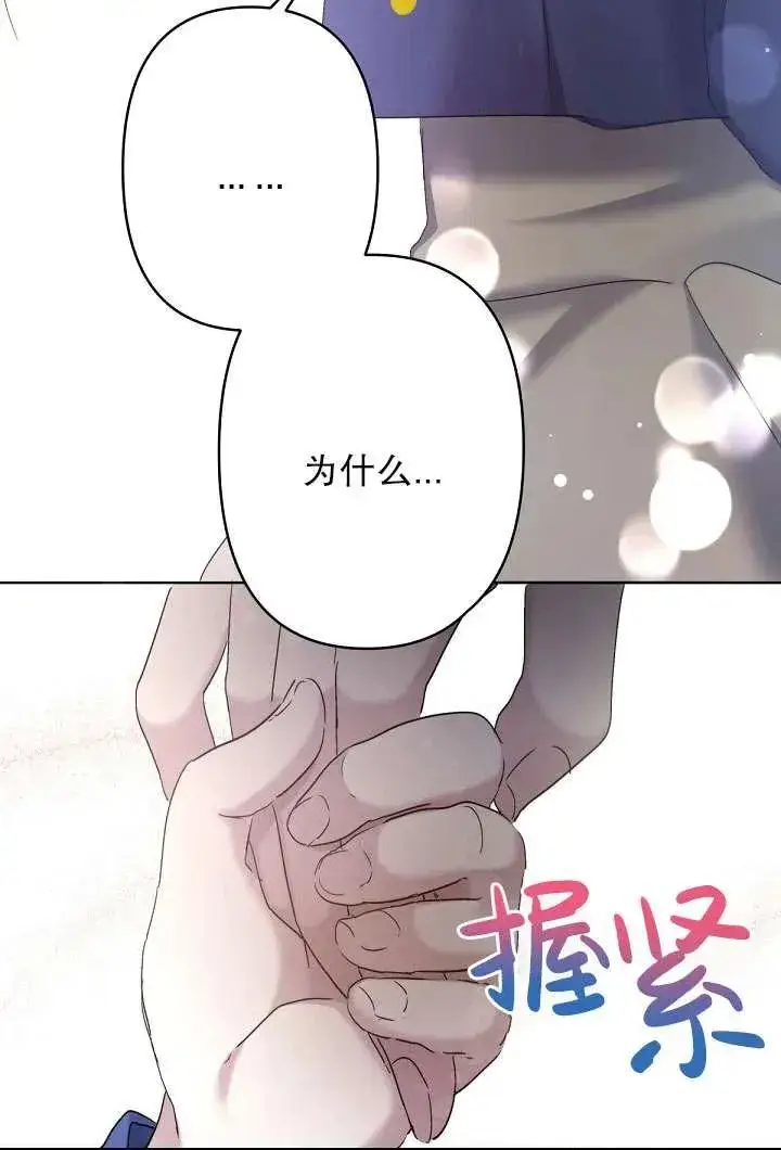 《姐姐要好好抚养妹妹》第09话图39
