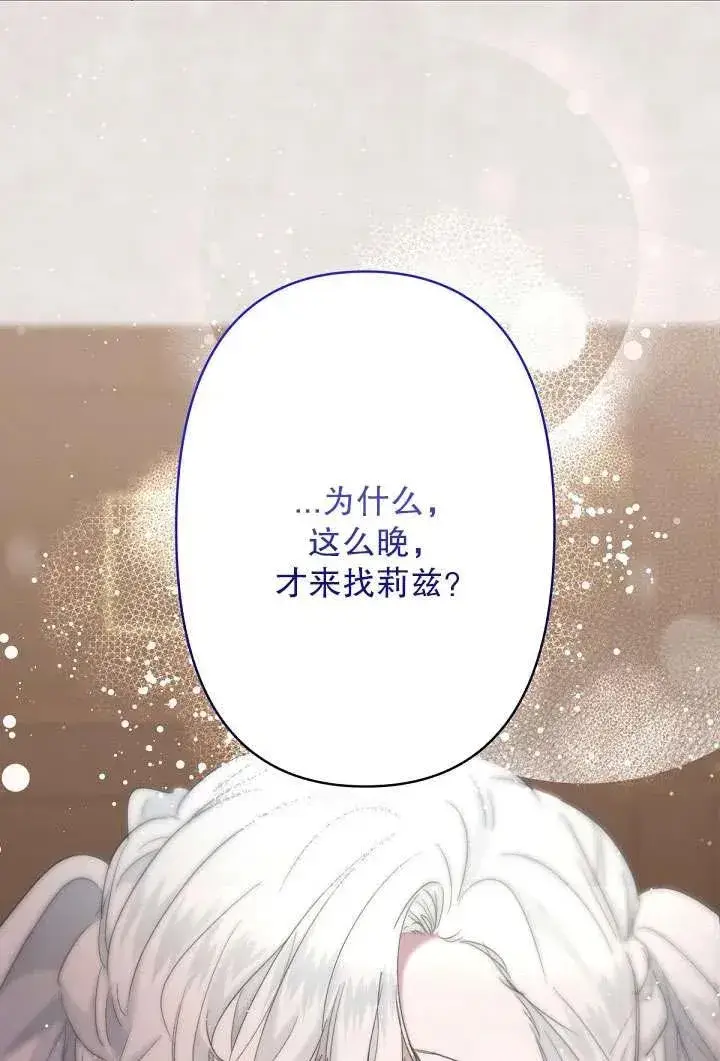 《姐姐要好好抚养妹妹》第09话图40