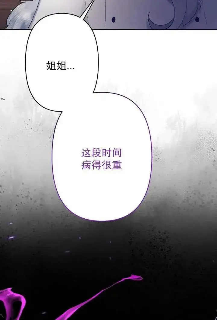 《姐姐要好好抚养妹妹》第09话图43