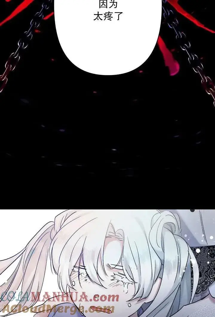《姐姐要好好抚养妹妹》第09话图45