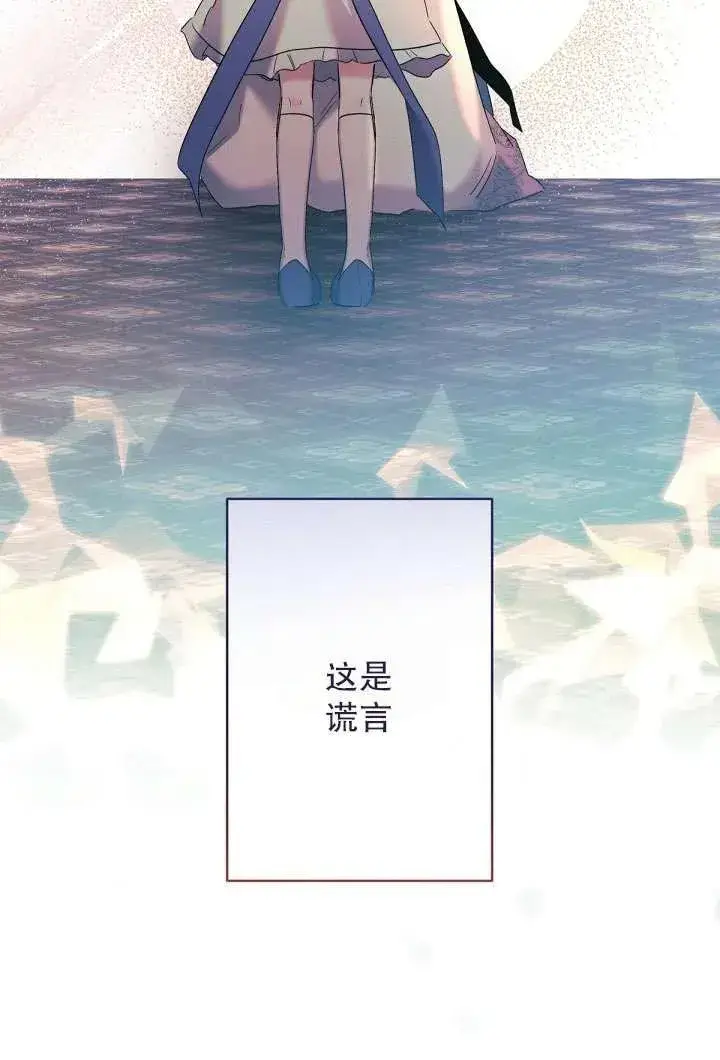 《姐姐要好好抚养妹妹》第09话图48