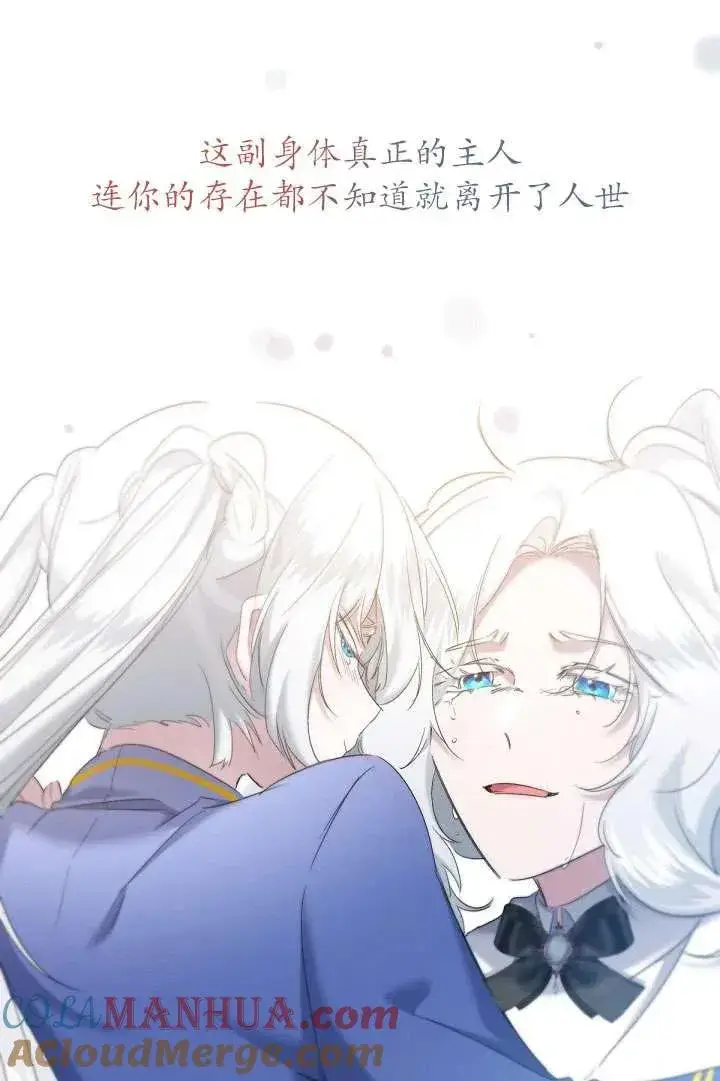 《姐姐要好好抚养妹妹》第09话图49