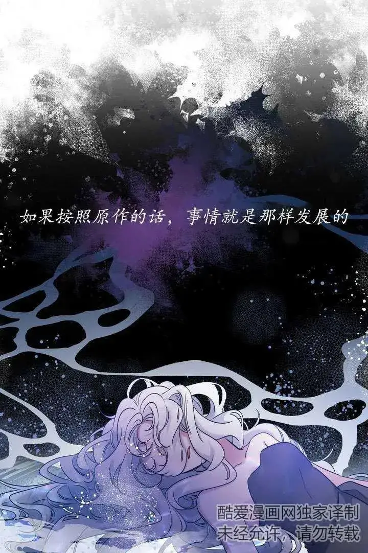 《姐姐要好好抚养妹妹》第09话图51