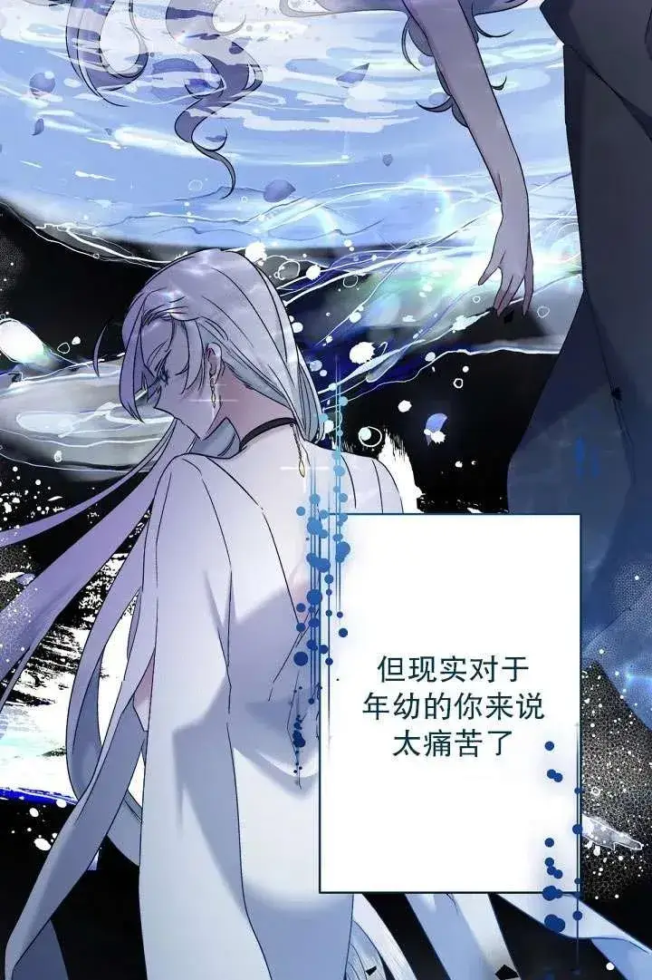 《姐姐要好好抚养妹妹》第09话图52