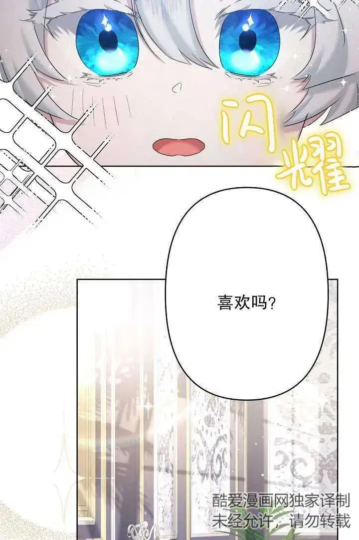 《姐姐要好好抚养妹妹》第09话图56