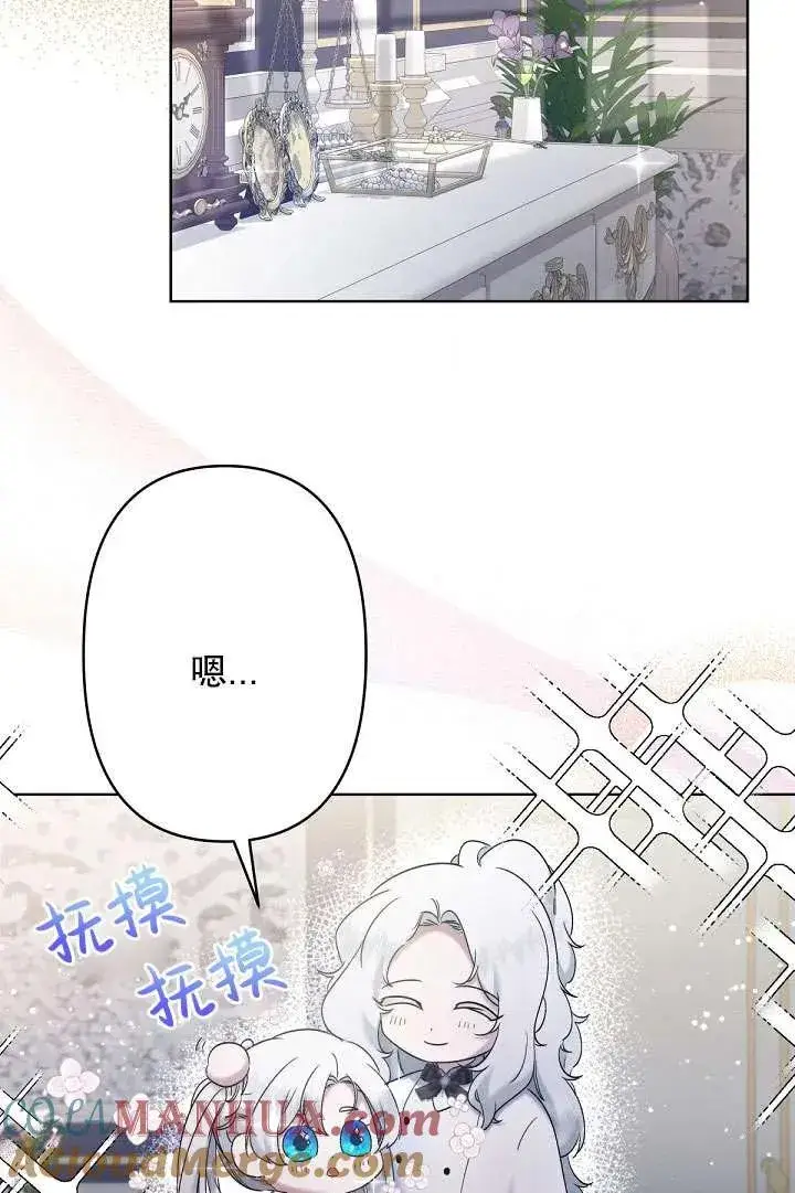 《姐姐要好好抚养妹妹》第09话图57