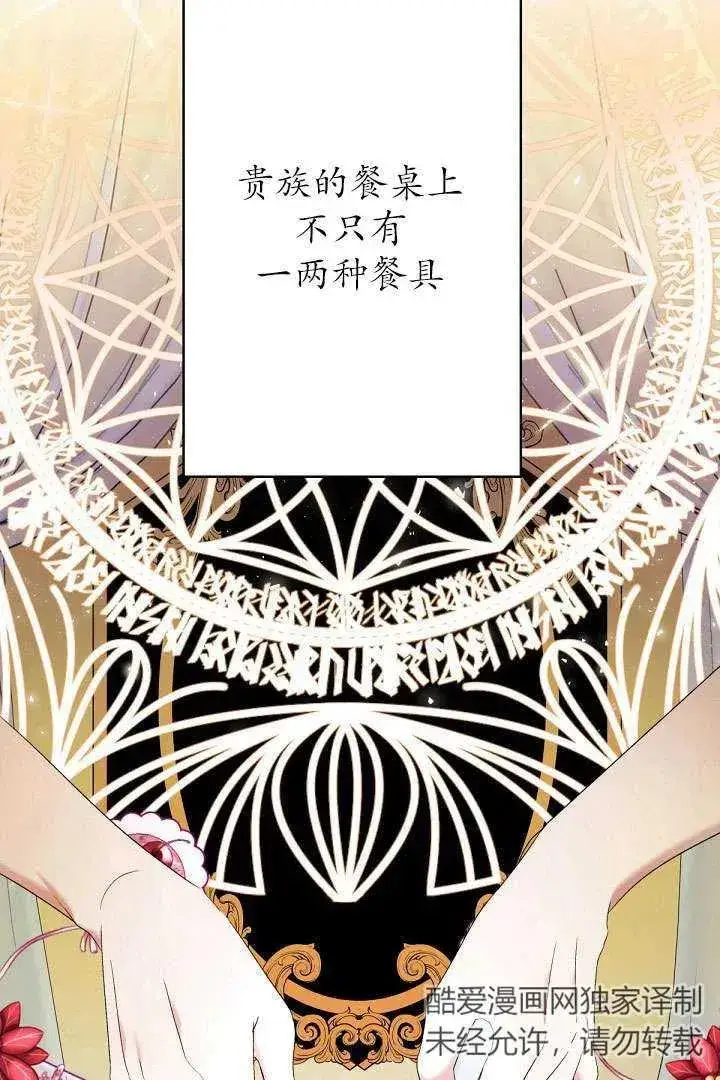 《姐姐要好好抚养妹妹》第09话图6
