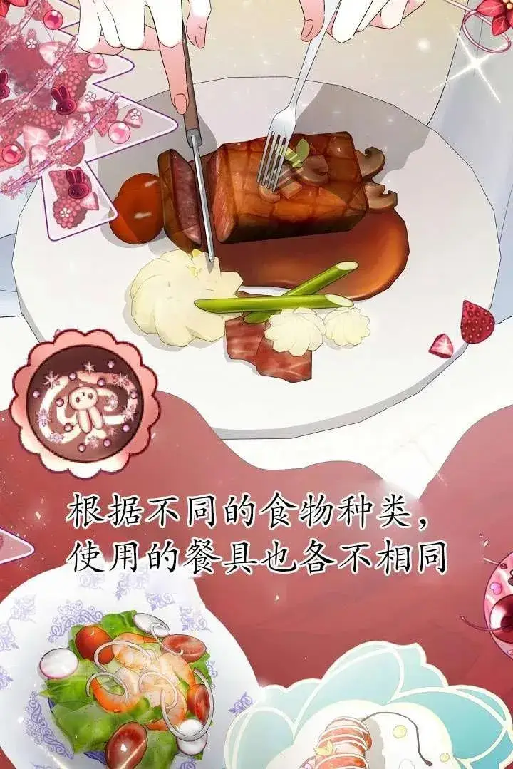 《姐姐要好好抚养妹妹》第09话图7