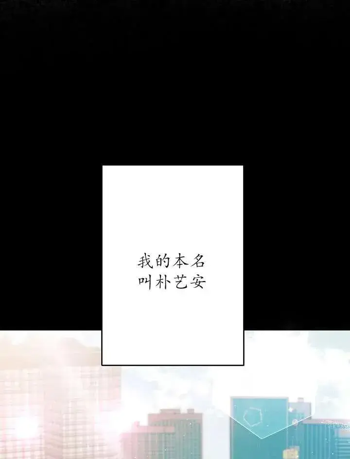 《姐姐要好好抚养妹妹》第09话图75