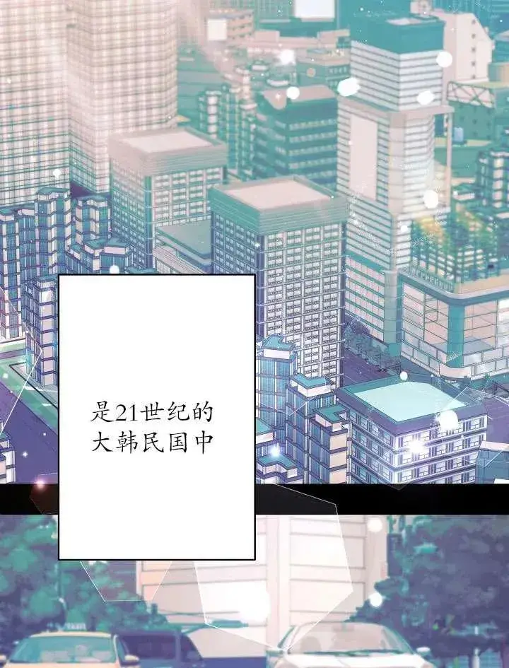 《姐姐要好好抚养妹妹》第09话图76