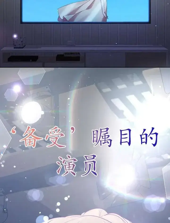 《姐姐要好好抚养妹妹》第09话图78