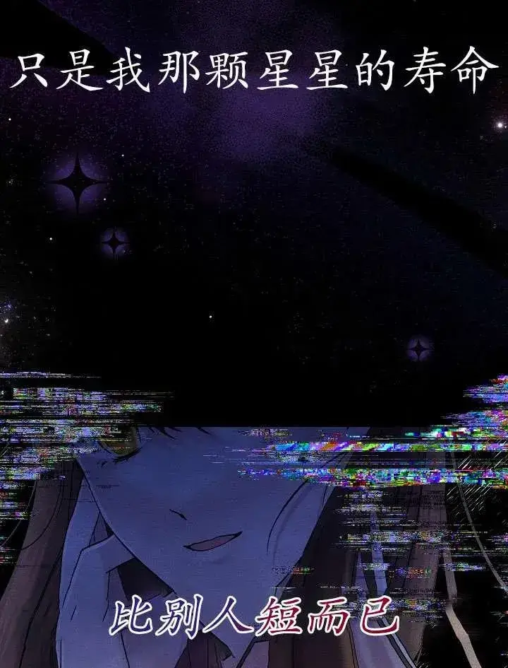 《姐姐要好好抚养妹妹》第09话图82
