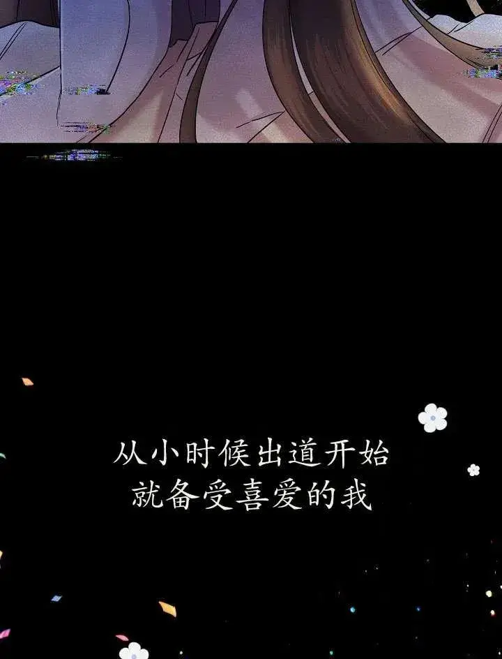 《姐姐要好好抚养妹妹》第09话图83
