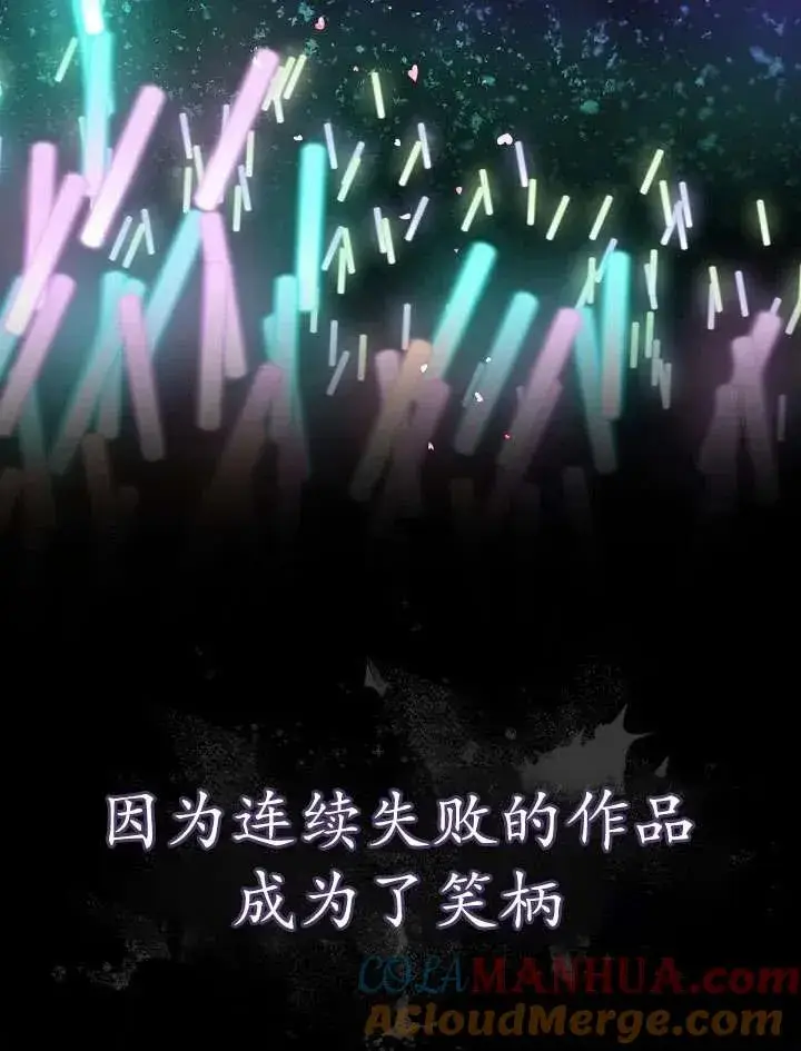 《姐姐要好好抚养妹妹》第09话图85