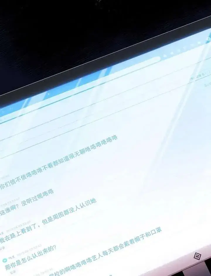 《姐姐要好好抚养妹妹》第09话图86