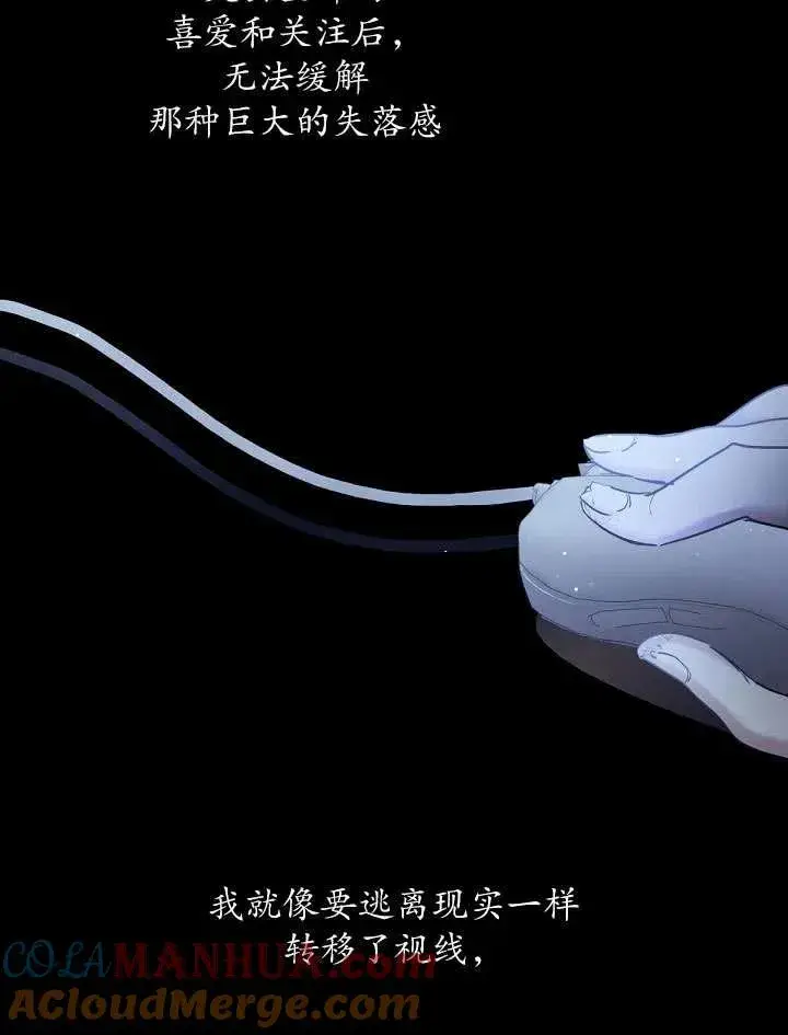 《姐姐要好好抚养妹妹》第09话图89