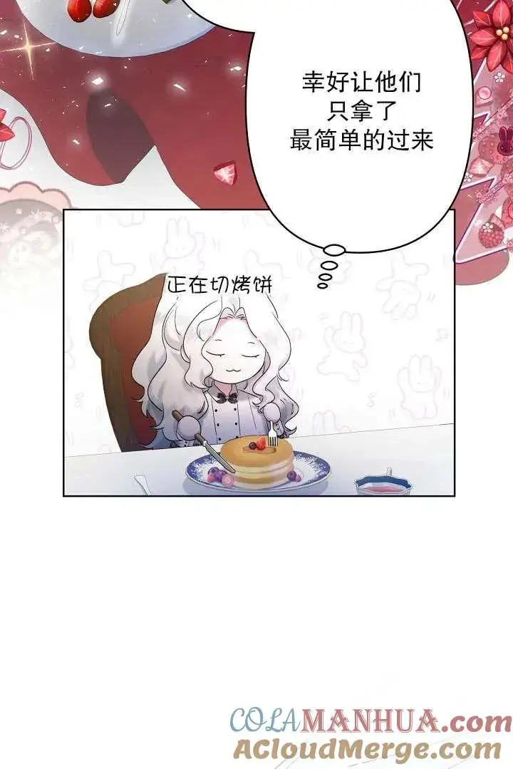 《姐姐要好好抚养妹妹》第09话图9