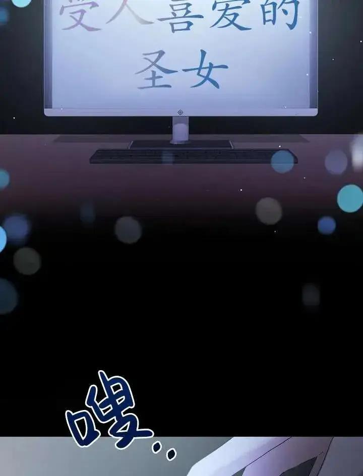 《姐姐要好好抚养妹妹》第09话图91