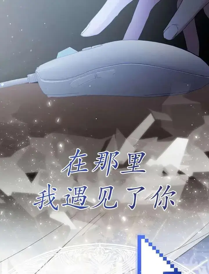 《姐姐要好好抚养妹妹》第09话图92