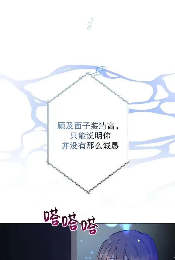 《姐姐要好好抚养妹妹》第09话图95