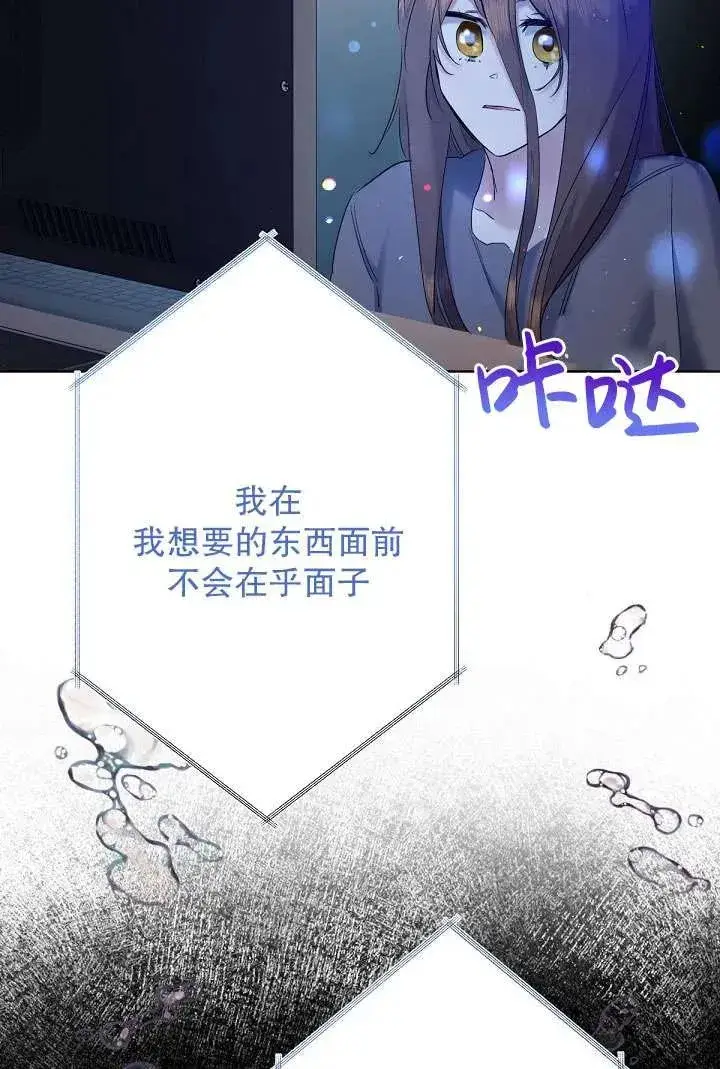 《姐姐要好好抚养妹妹》第09话图96