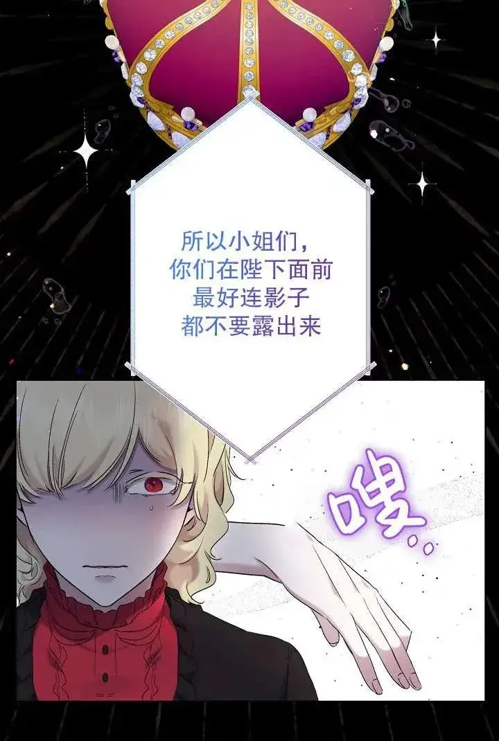 《姐姐要好好抚养妹妹》第09话图98