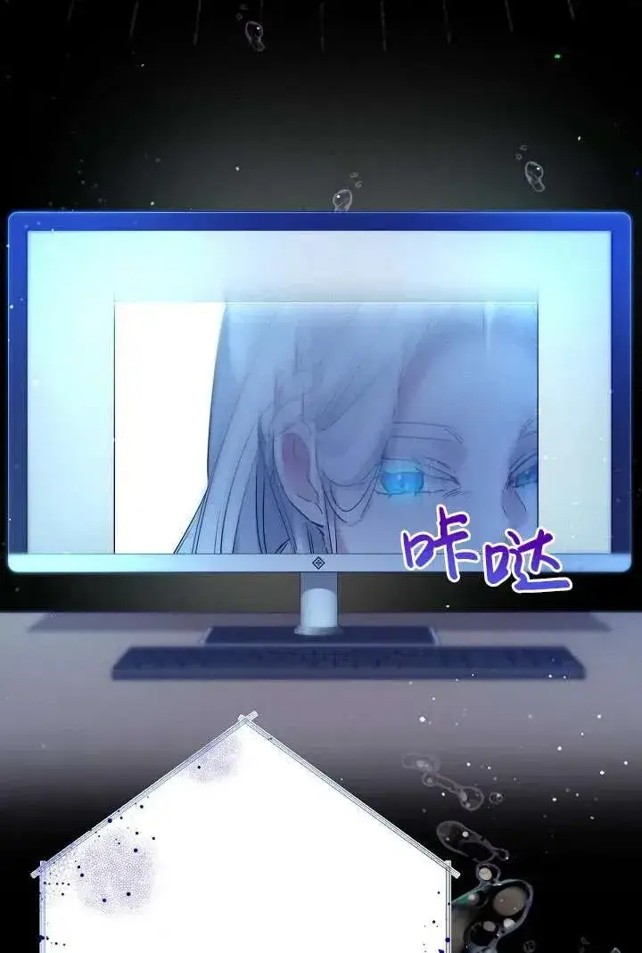 《姐姐要好好抚养妹妹》第09话图99
